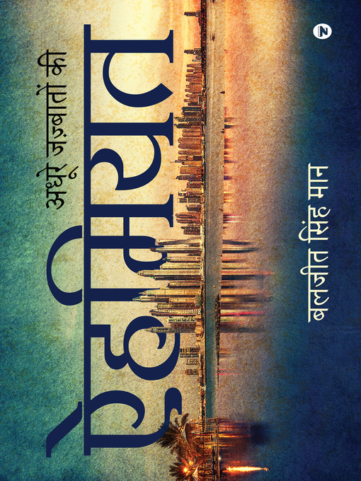 Title details for Aihmiyat by BALJEET SINGH MAAN - Available